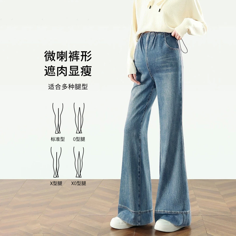 孕妇裤子春装外穿复古高级宽松无托腹喇叭裤春秋季拖地孕妇牛仔裤,孕妇装/孕产妇用品/营养,孕妇打底裤,淘宝优惠券,粉丝福利购,淘宝优惠卷