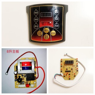 适用于神州红双喜原装 电高压力锅8L11l13升17主板线路电源按键板