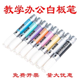 白板米黄投影哑光搪瓷板用笔墨水清洁剂板擦干湿擦成膜水解白板笔