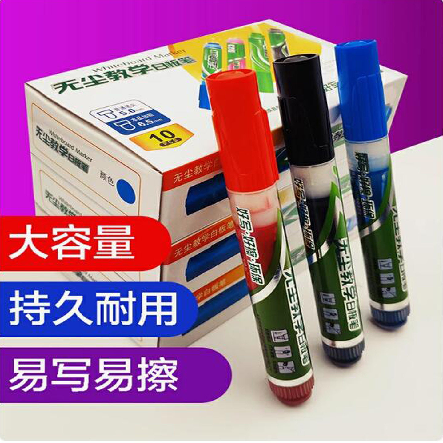 雅谷干擦成膜白板笔墨水米黄板投影板用墨水不留痕迹黑色笔墨水