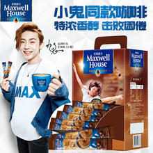 65元包邮  麦斯威尔速溶咖啡粉提神 特浓咖啡90+15条