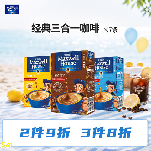 麦斯威尔MAXWELLHOUSE速溶咖啡