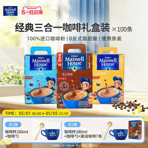 麦斯威尔咖啡特浓三合一速溶咖啡