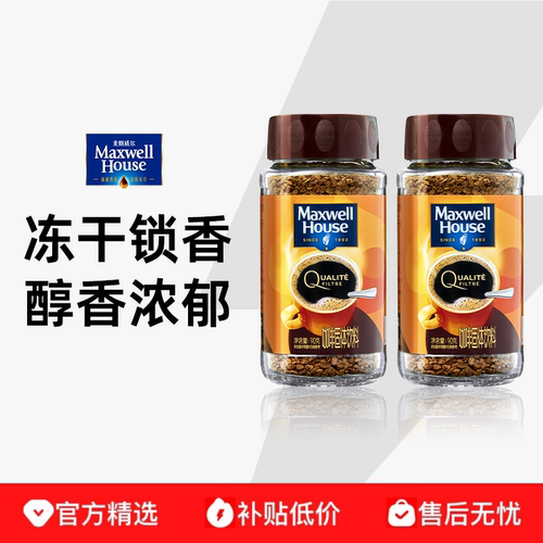 麦斯威尔冻干速溶金咖啡