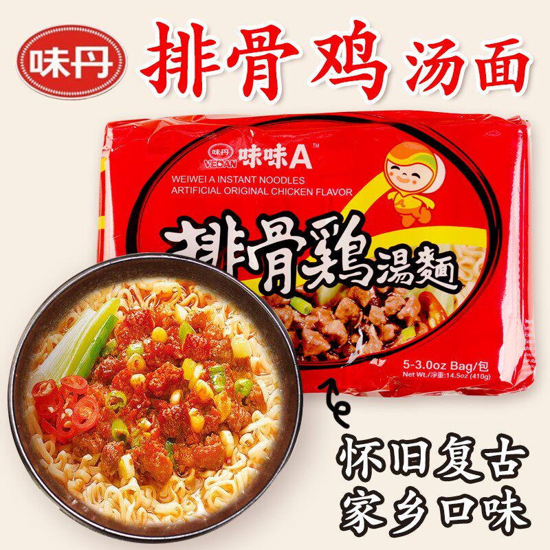 正宗台湾泡面味丹味味A排骨鸡味香辣牛肉味汤面5袋入快速方便面条