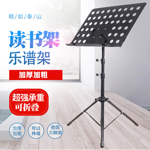 包郵 大譜架譜臺(tái)樂譜架子古箏琴譜架吉他譜架小提琴樂譜架歌譜架