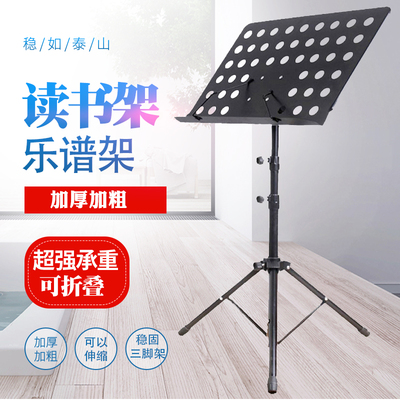 包邮大谱架谱台乐谱小提琴吉他