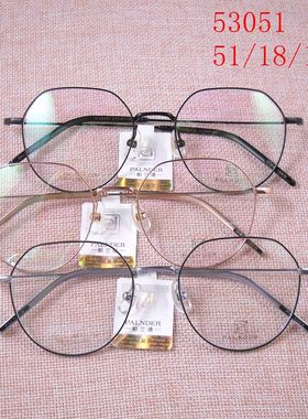 帕兰德眼镜框 男女超轻时尚多边形近视镜架 53051