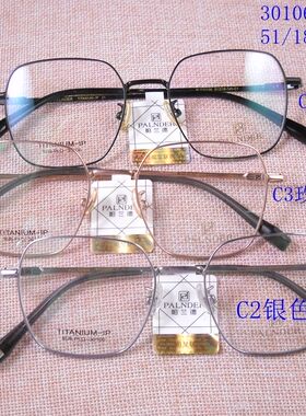 帕兰德镜架 眼镜框 近视镜架 男女多边形复古镜架30106
