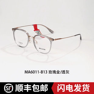 陌森近视眼镜肖战同款女可配度数防蓝光圆框素颜黑框镜架MA6011