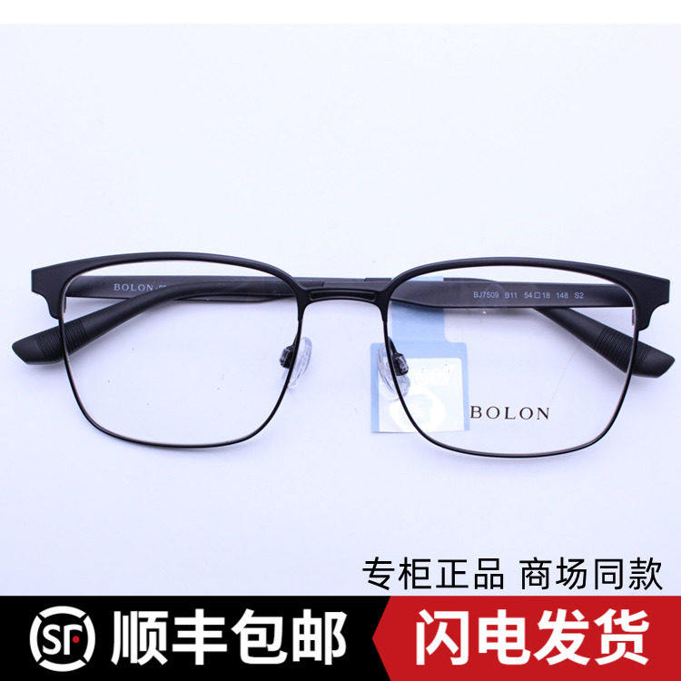 BOLON暴龙镜24年新品金属近视镜框男女方框商务光学架BJ7509