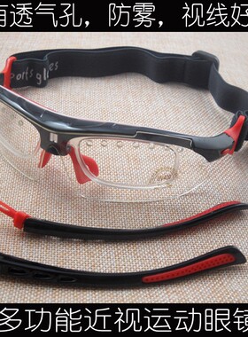 运动眼镜 护目镜 骑行近视防雾防撞头戴镜腿两用