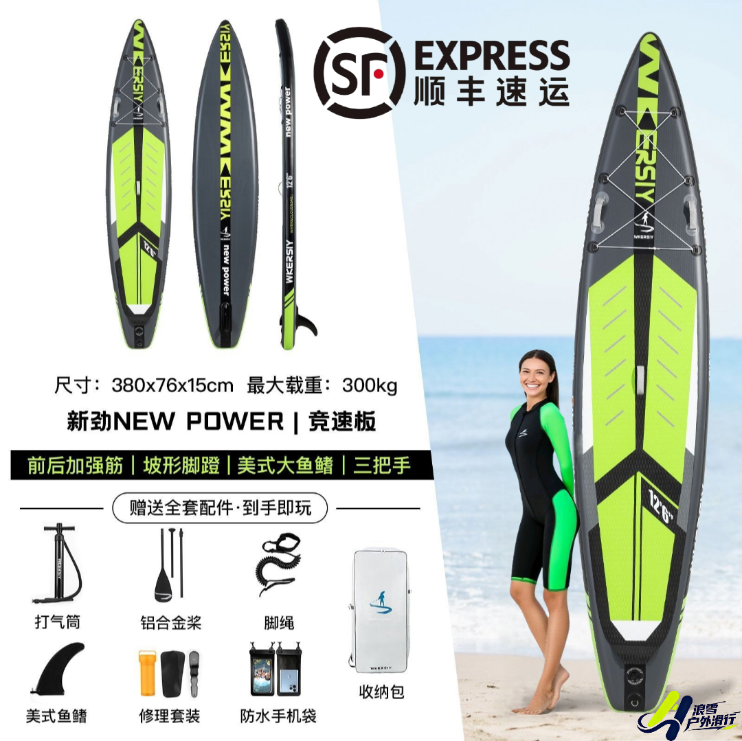 竞速桨板双层专业竞技板加强筋充气式冲浪板高颜值桨板冲浪划水板