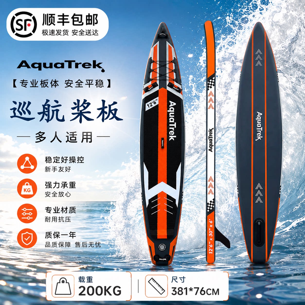 双人充气巡航竞速SUP桨板