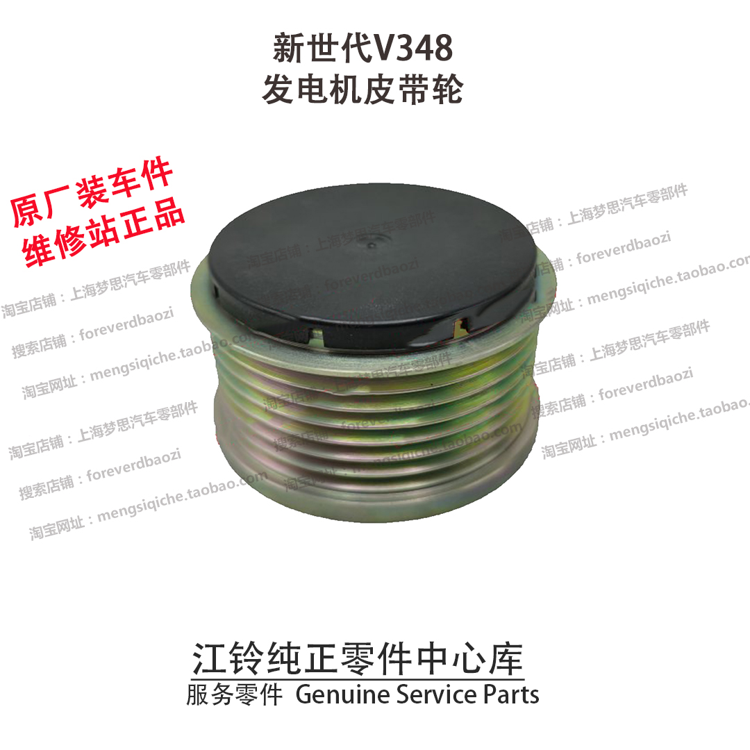 福特新世代V348发电机皮带过渡轮新时代全顺发电机皮带轮正品配件