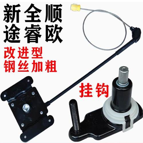 江铃新全顺备胎吊架挂钩原厂