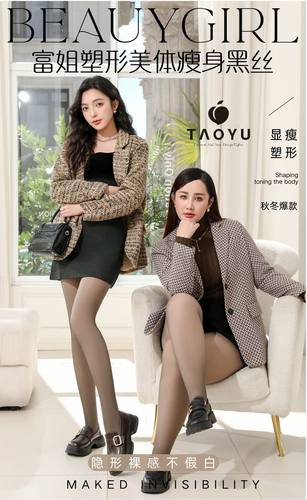 桃羽8561黑透肤打底裤光腿神器加大码光腿神器0D 黑丝加绒打底裤