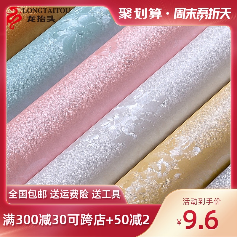 墙纸自粘防水防潮卧室温馨房间装饰翻新贴纸背景墙贴客厅壁纸宿舍