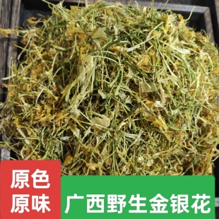 广西野生金银花带绒毛天然无硫忍冬产地直发泡茶去火茶叶泡菊花茶