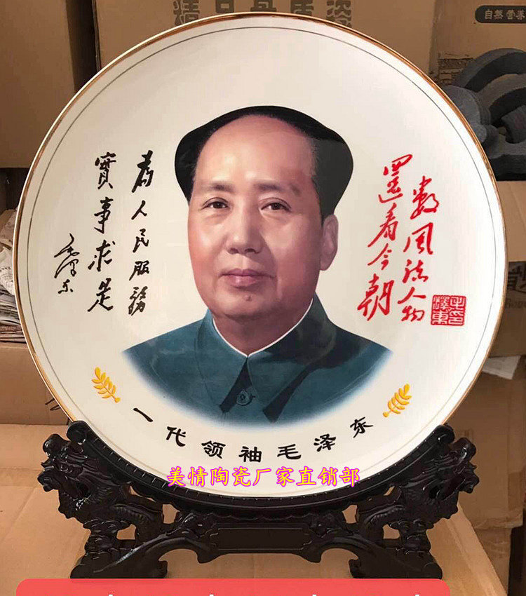 景德镇陶瓷器伟人毛主席画像瓷盘高档骨瓷毛泽东像装饰盘供奉摆件