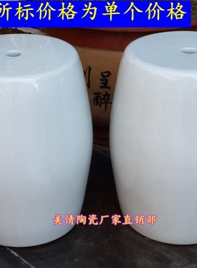 景德镇纯白色庭院阳台浴室换鞋凳