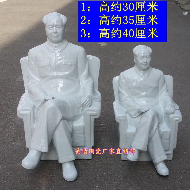景德镇陶瓷器纯白色毛主席雕像伟人毛泽东座椅沙发像风水供奉摆件