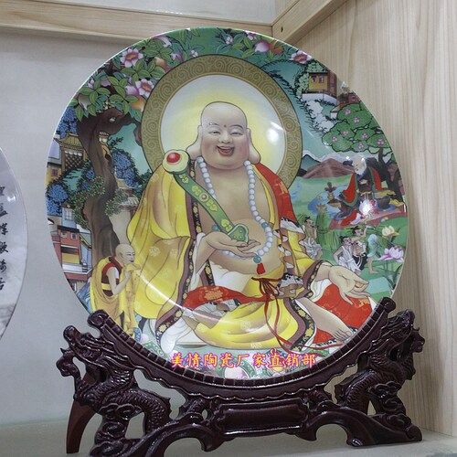 陶瓷弥勒佛画像瓷盘招财供奉佛像