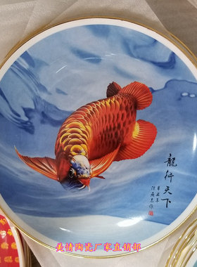 景德镇陶瓷高档骨瓷龙行天下装饰盘书房办公室瓷盘风水工艺品摆件