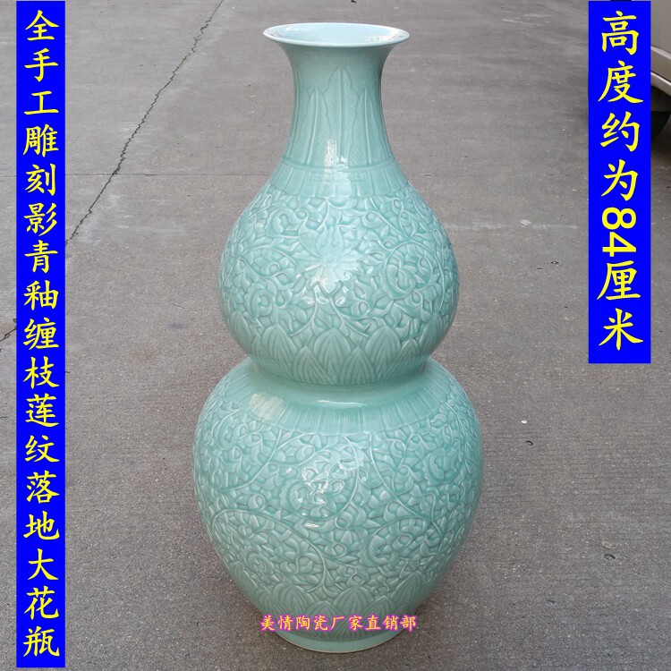 景德镇陶瓷器影青釉雕刻缠枝莲落地大花瓶青瓷葫芦瓶摆件高84厘米
