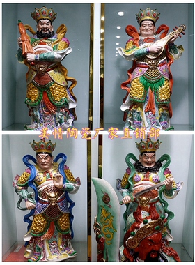 陶瓷器粉彩四大护法雕像风调雨顺