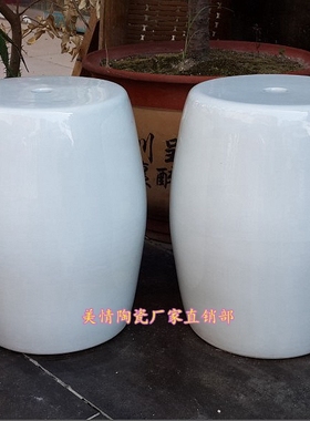 景德镇纯白色庭院阳台浴室换鞋凳