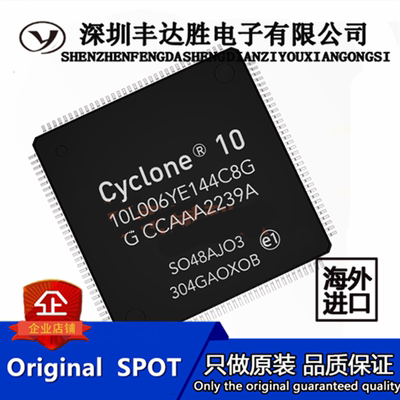 10CL006YE144C8G 10CL006YE144C8G 10CL006YE144C8G 原装现货