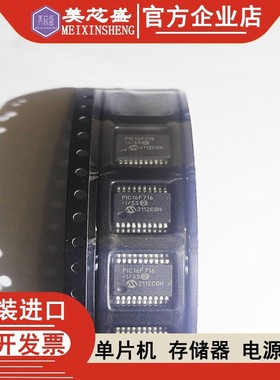 PIC16F716-I/SS PIC16F716-I/ PIC16F716-I PIC16F716 原装正品