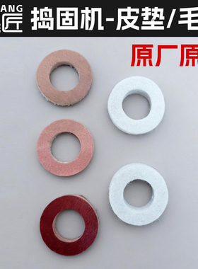 气动捣固机配件皮垫毛垫旋转按压开关D3D4D6D9铸件翻砂锤尼龙锤头