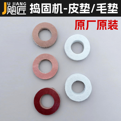 气动捣固机配件皮垫毛垫旋转按压开关D3D4D6D9铸件翻砂锤尼龙锤头