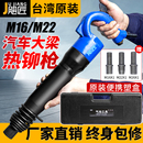 M16型气动铆钉枪M22风动热铆枪全自动枪头铆钉紧固机压铆枪铆钉
