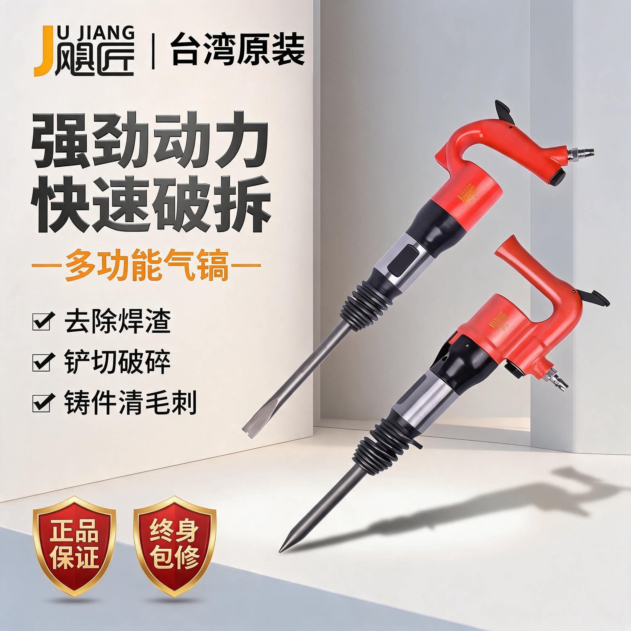 C4C6气铲重型风镐风铲气镐破碎机气动铲铲焊渣刹车片铸件清砂