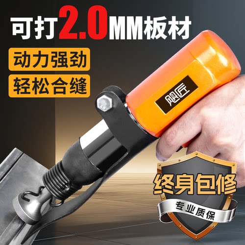 风管合缝机气动敲边机通风管道封边合缝拍边铁皮敲击冲击锤振动锤