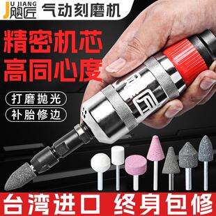 台湾气动打磨机气磨机刻磨机高速磨光机90度直角风磨机补胎抛光