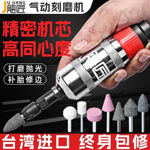 台湾飓匠气动刻磨机磨光机高速