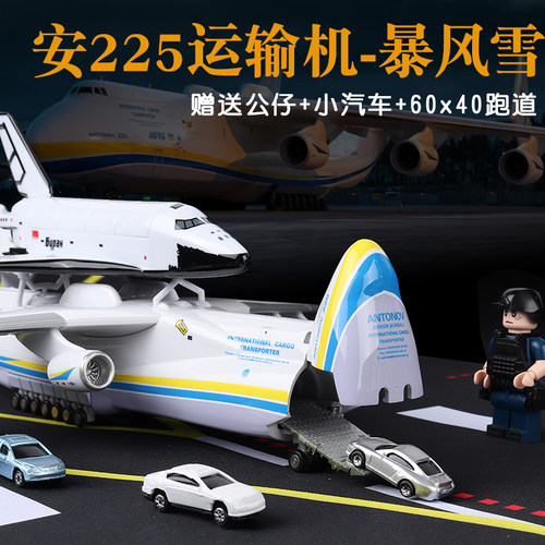 现货1200安225运输机飞机模型