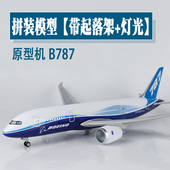 大号带轮灯光飞机模型原型机波音b787仿真航模客机拼装 展示礼品