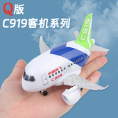 Q版 飞机模型C919东航客机中国商飞航模摆件带起落架礼物拼装