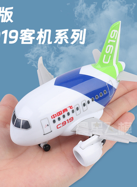 Q版飞机模型C919东航客机中国商飞航模摆件带起落架礼物拼装