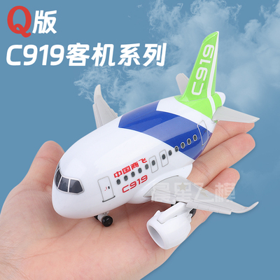 Q版飞机模型C919客机系列