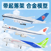 定制礼品飞机模型仿真合金国航b747原型a380南航川航c919客机摆件