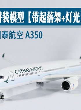 飞机模型国泰航空A350航模摆件