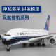 飞机模型带轮四川3U8633中国机长空客380南航仿真客机波音747国航