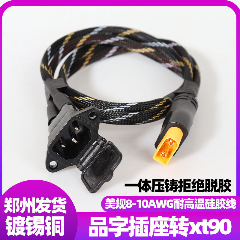 品字插座三竖转锂电池充电线图片