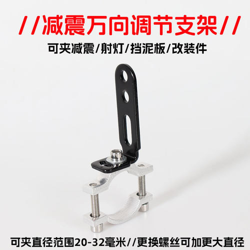 铝合金管夹烤漆支架多孔位可调节